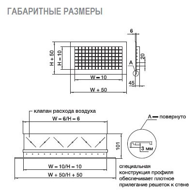 2WA-1000x300 решетка двухрядная алюминиевая