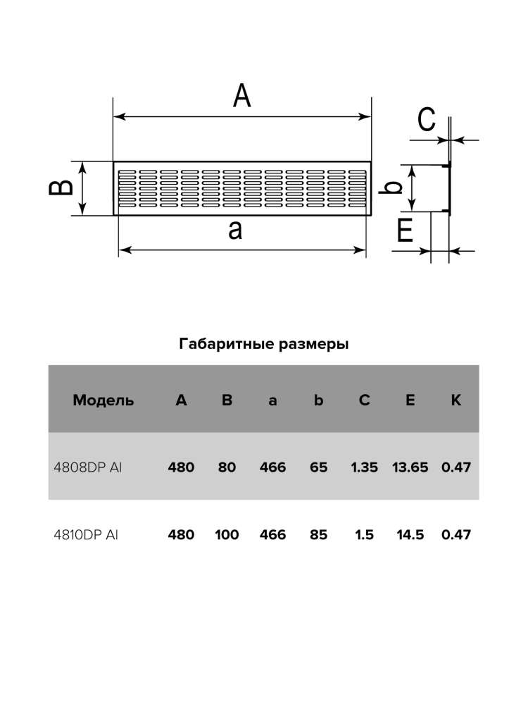 Решетка вентиляционная DP AL сетка переточная 480х80 алюминий ERA